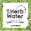 画像3: ティーハーブウォーター