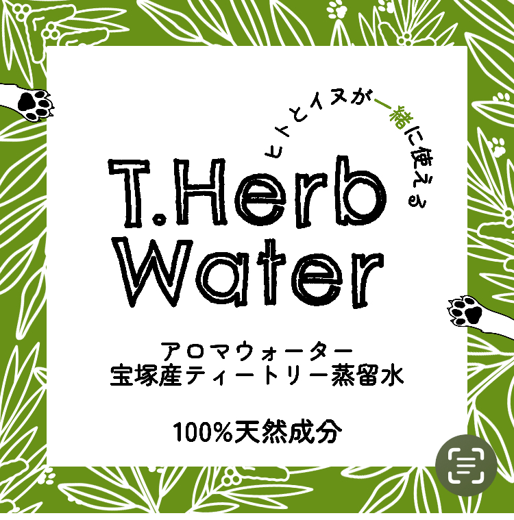 画像3: ティーハーブウォーター